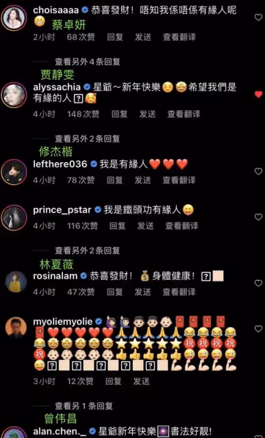 60歲周星馳送新年祝福,寫毛筆字尋找有緣人,阿Sa賈靜雯爭相留言