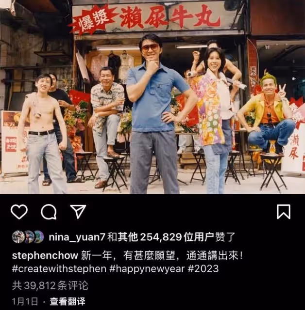 60歲周星馳送新年祝福,寫毛筆字尋找有緣人,阿Sa賈靜雯爭相留言