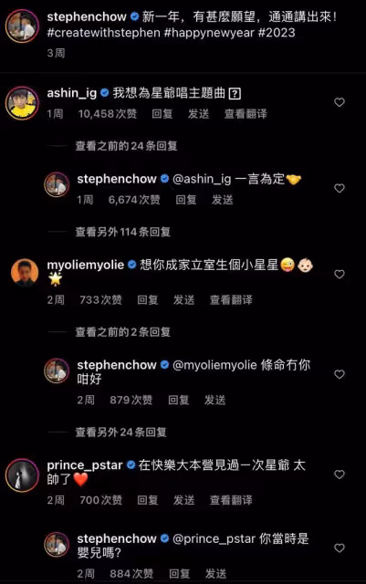 60歲周星馳送新年祝福,寫毛筆字尋找有緣人,阿Sa賈靜雯爭相留言