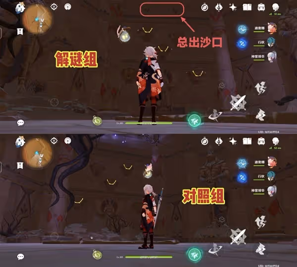 《原神》3.4神的棋盤華麗寶箱解謎教程