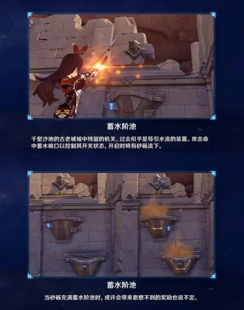 《原神》3.4神的棋盤華麗寶箱解謎教程