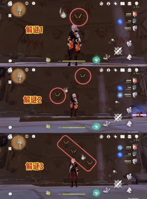 《原神》3.4神的棋盤華麗寶箱解謎教程