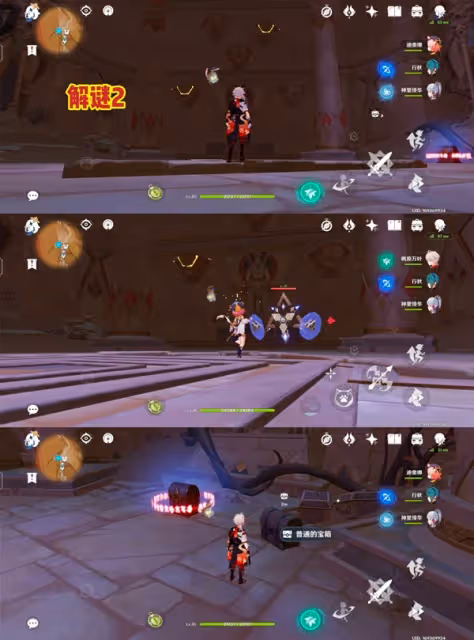 《原神》3.4神的棋盤華麗寶箱解謎教程