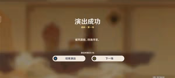《原神》3.4紙映成戲第三階段越嶺通關教程