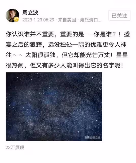 周立波：不差錢，美國享受生活不回來撈金，富有時清高比財富重要