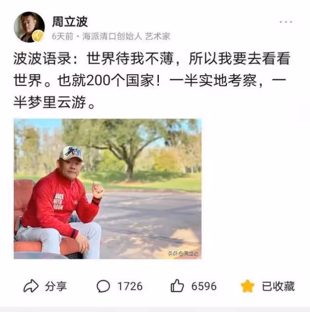 周立波：不差錢，美國享受生活不回來撈金，富有時清高比財富重要