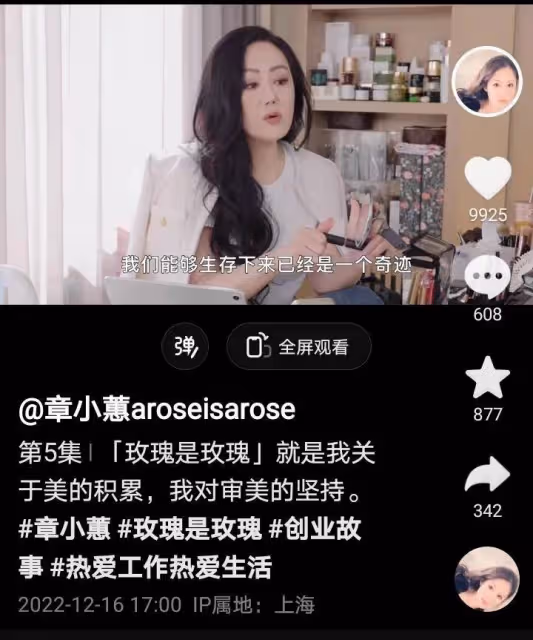 章小蕙：為賣貨學8年藝術哲學熟讀莎士比亞，60歲找到真正的快樂