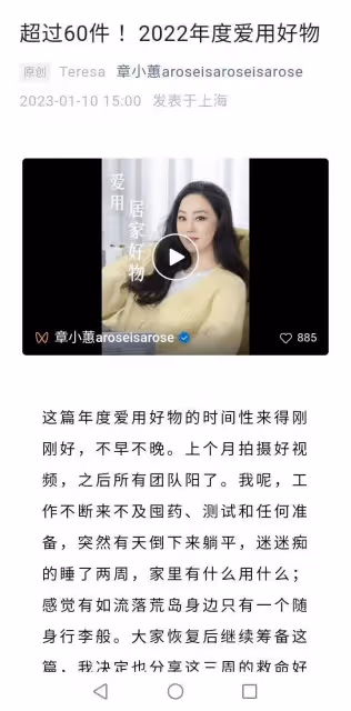 章小蕙：為賣貨學8年藝術哲學熟讀莎士比亞，60歲找到真正的快樂