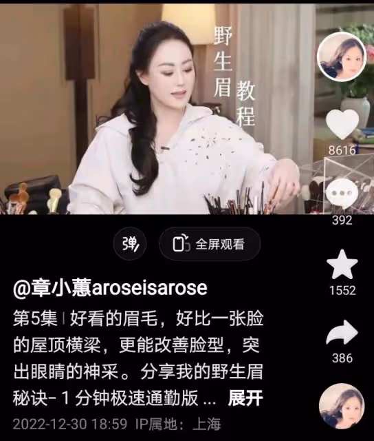 章小蕙:為賣貨學8年藝術哲學熟讀莎士比亞,60歲找到真正的快樂