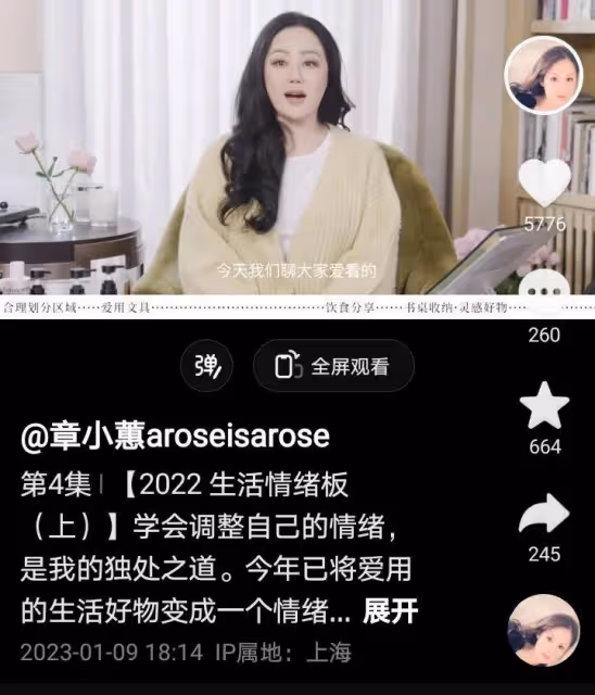 章小蕙:為賣貨學8年藝術哲學熟讀莎士比亞,60歲找到真正的快樂