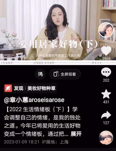 章小蕙:為賣貨學8年藝術哲學熟讀莎士比亞,60歲找到真正的快樂