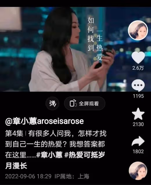 章小蕙:為賣貨學8年藝術哲學熟讀莎士比亞,60歲找到真正的快樂