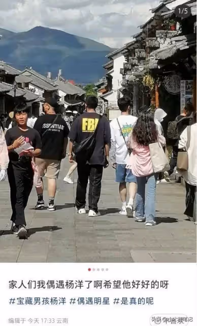 大理偶遇楊洋逛街,身材高挑白到發光