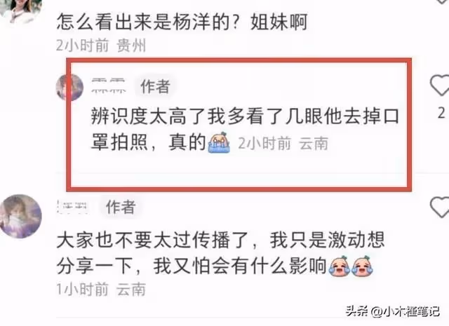 大理偶遇楊洋逛街,身材高挑白到發光