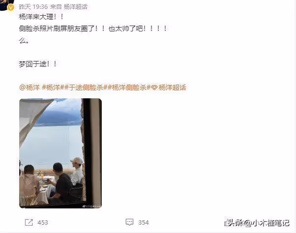大理偶遇楊洋逛街,身材高挑白到發光