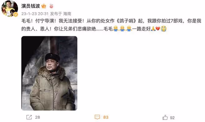51歲導演付寧去世,代表作有《鴿子哨》,曾與關曉彤多次合作