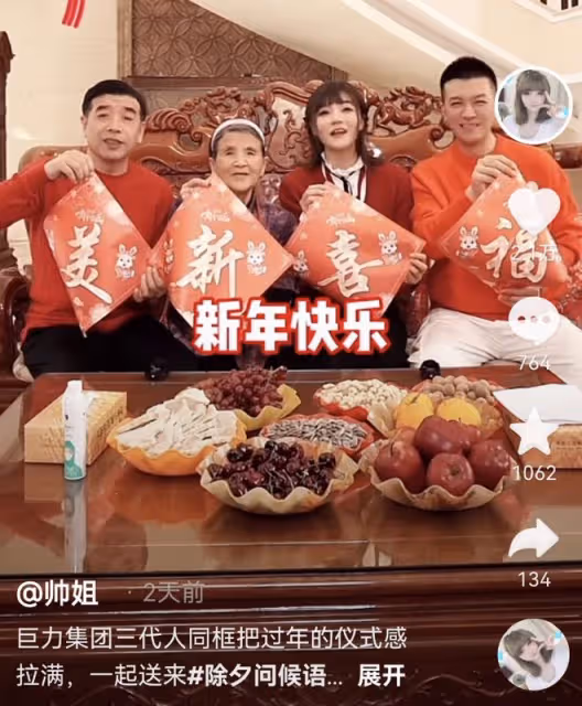 楊子與前妻的女兒在奶奶家過年,罕曬自拍和豪宅,黃聖依也在婆家