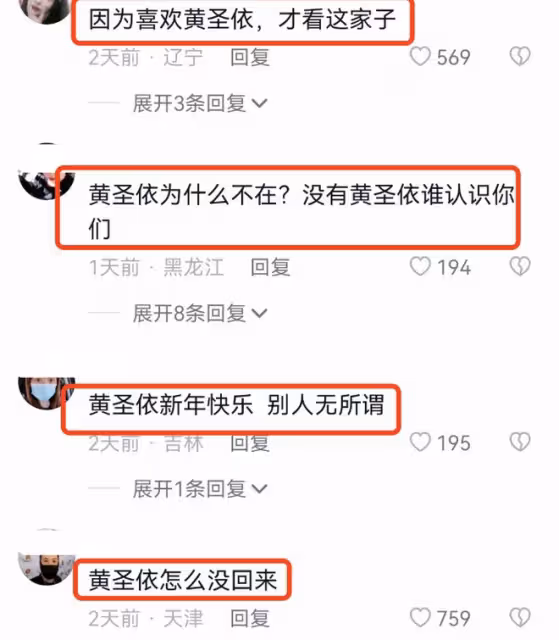 楊子與前妻的女兒在奶奶家過年,罕曬自拍和豪宅,黃聖依也在婆家