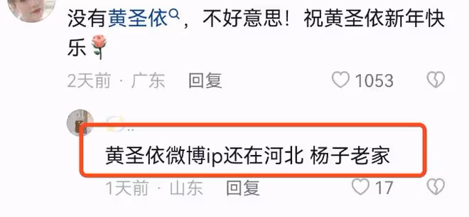 楊子與前妻的女兒在奶奶家過年,罕曬自拍和豪宅,黃聖依也在婆家