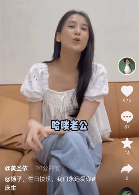 楊子與前妻的女兒在奶奶家過年,罕曬自拍和豪宅,黃聖依也在婆家