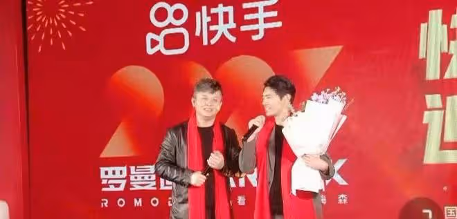 邱主編主辦快手臨沂迎春會 拉麵哥邂逅家鄉網紅吳召國