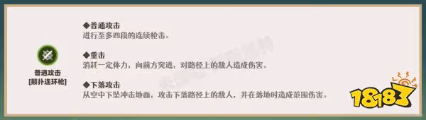 原神瑤瑤天賦加點順序是什麼 瑤瑤天賦技能分析