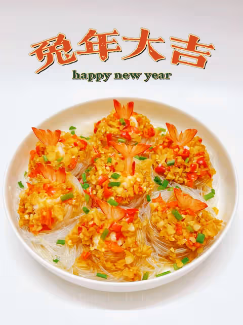 年夜菜｜鴻運當頭🧧腰纏萬貫