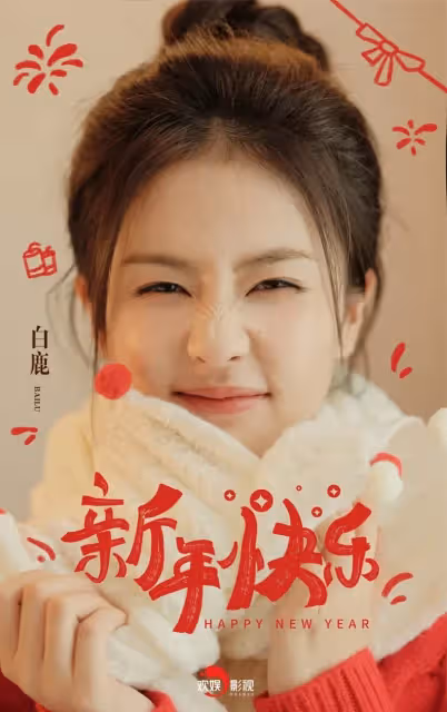 陸劇15位女星春節新造型!趙麗穎&楊紫&熱巴PK同款紅裙,唐嫣倪妮港風美翻,她意外驚豔