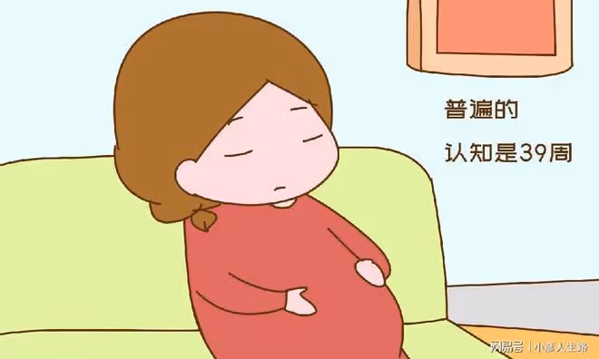 剖腹產為什麼要選在孕39周，而非孕40周？醫生的答案很中肯