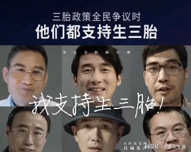 8位爸爸發聲:支持生三胎,被罵慘了,養孩子有多難你根本不知道