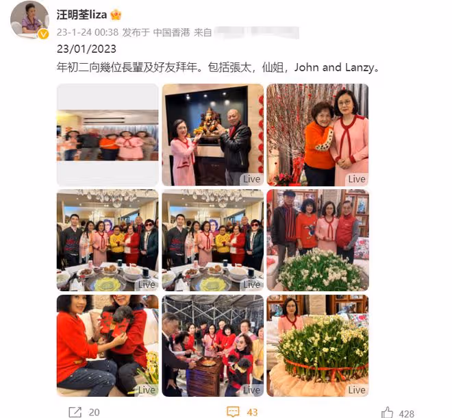 汪明荃夫婦到處拜年!乾女兒始終陪伴在旁,沒血緣關係仍孝順有加