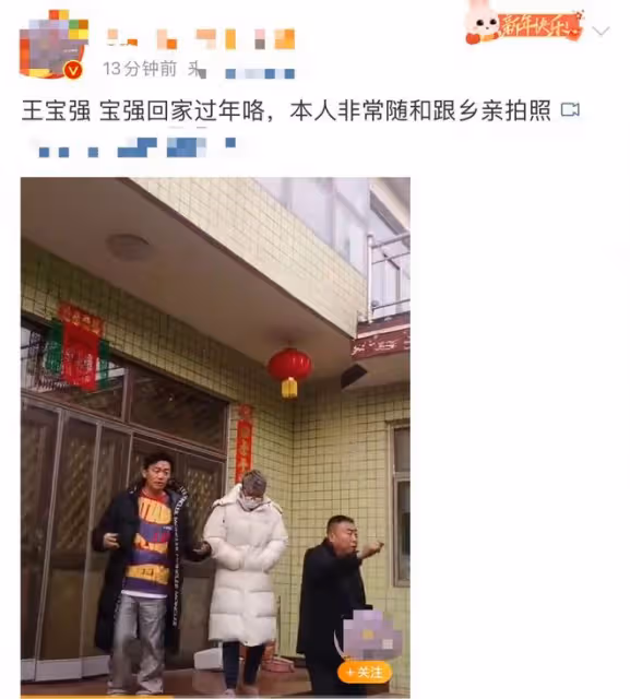 40歲王寶強回農村過年!被鄉親們包圍合影,穿拖鞋鬍子拉碴接地氣