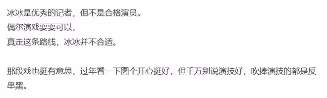 王冰冰首演引爭議!新戲顛覆往日甜美形象,被嘲演技尬營銷多