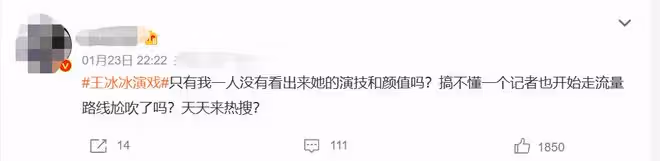 王冰冰首演引爭議!新戲顛覆往日甜美形象,被嘲演技尬營銷多
