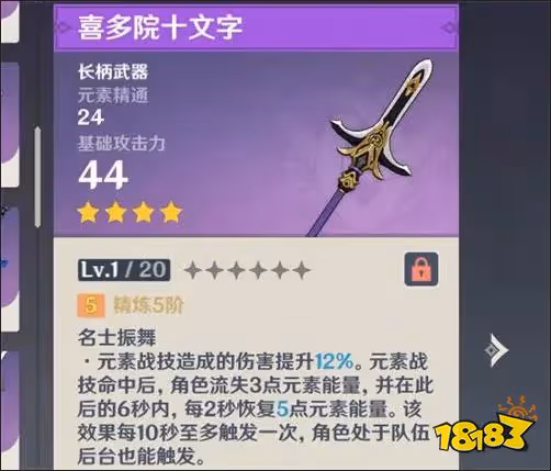 原神瑤瑤用什麼武器好 瑤瑤最佳武器選擇推薦