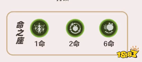 原神瑤瑤幾命比較好 瑤瑤命座性價比推薦