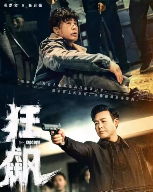 《狂飆》連載之第13-15集,現實中真的有安欣這種人嗎?