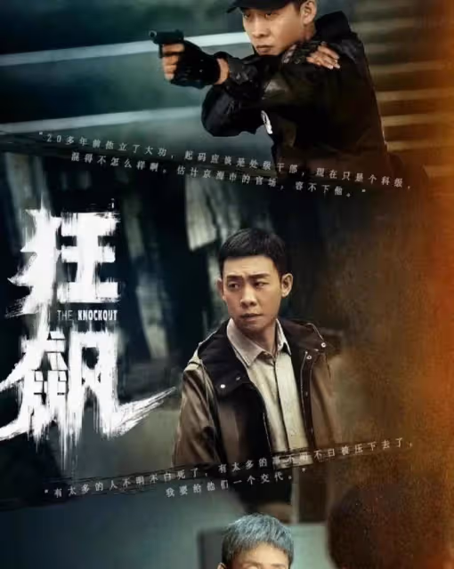 《狂飆》連載之第13-15集,現實中真的有安欣這種人嗎?