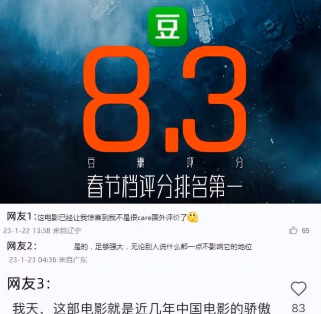 8.2分!《流浪地球2》海外口碑出爐!國內開分8.3,觀眾呼籲排片