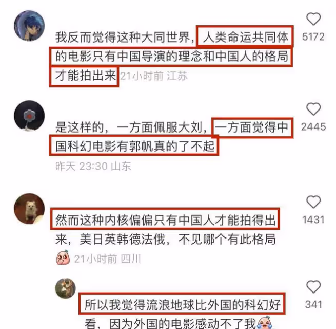 8.2分!《流浪地球2》海外口碑出爐!國內開分8.3,觀眾呼籲排片