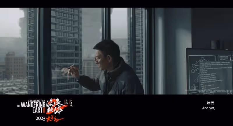 8.2分！《流浪地球2》海外口碑出爐！國內開分8.3，觀眾呼籲排片