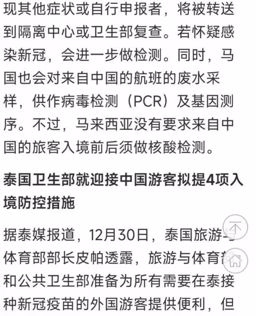 現在去韓國,需要隔離