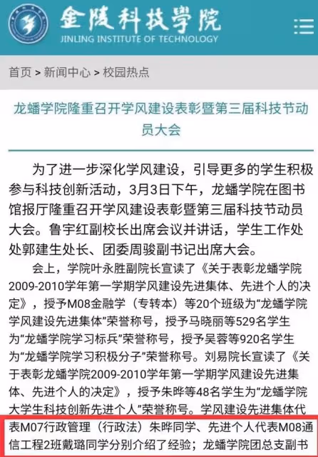 人非草木,孰能無情,我為90後女副局長說幾句公道話