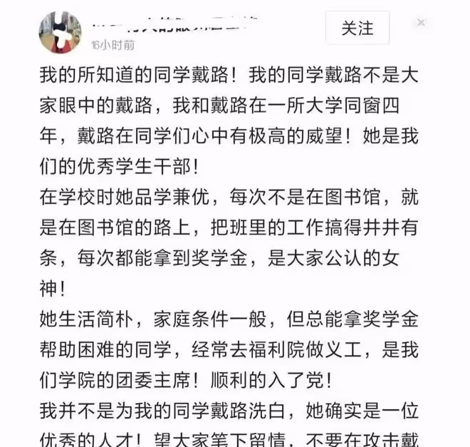 人非草木,孰能無情,我為90後女副局長說幾句公道話