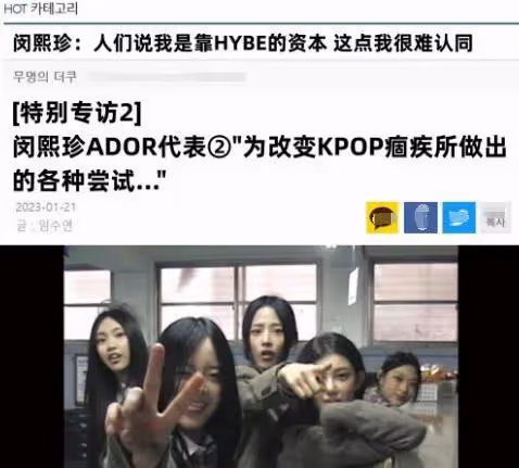 HYBE直言不再依賴BTS,newjeans會填補空白,閔熙珍自稱白手起家