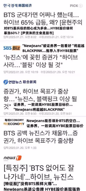 HYBE直言不再依賴BTS,newjeans會填補空白,閔熙珍自稱白手起家