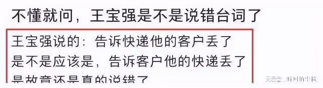 春晚小品表演有多難？宋丹丹趙本山給了啟示，小瀋陽給了「答案」