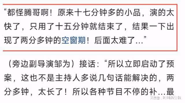 春晚小品表演有多難？宋丹丹趙本山給了啟示，小瀋陽給了「答案」