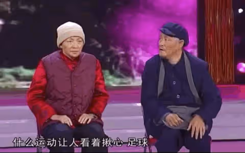 春晚小品表演有多難？宋丹丹趙本山給了啟示，小瀋陽給了「答案」