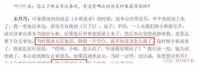 春晚小品表演有多難?宋丹丹趙本山給了啟示,小瀋陽給了「答案」